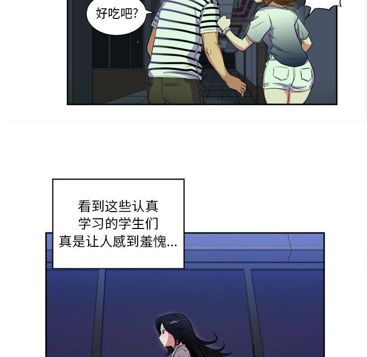 《由莉的秘密》漫画最新章节由莉的秘密-第 25 章免费下拉式在线观看章节第【44】张图片