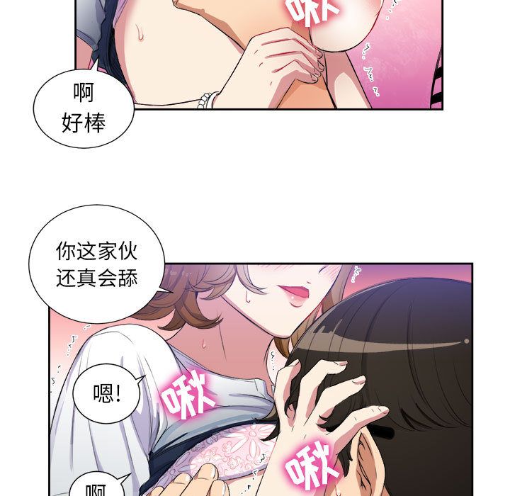 《由莉的秘密》漫画最新章节由莉的秘密-第 25 章免费下拉式在线观看章节第【9】张图片