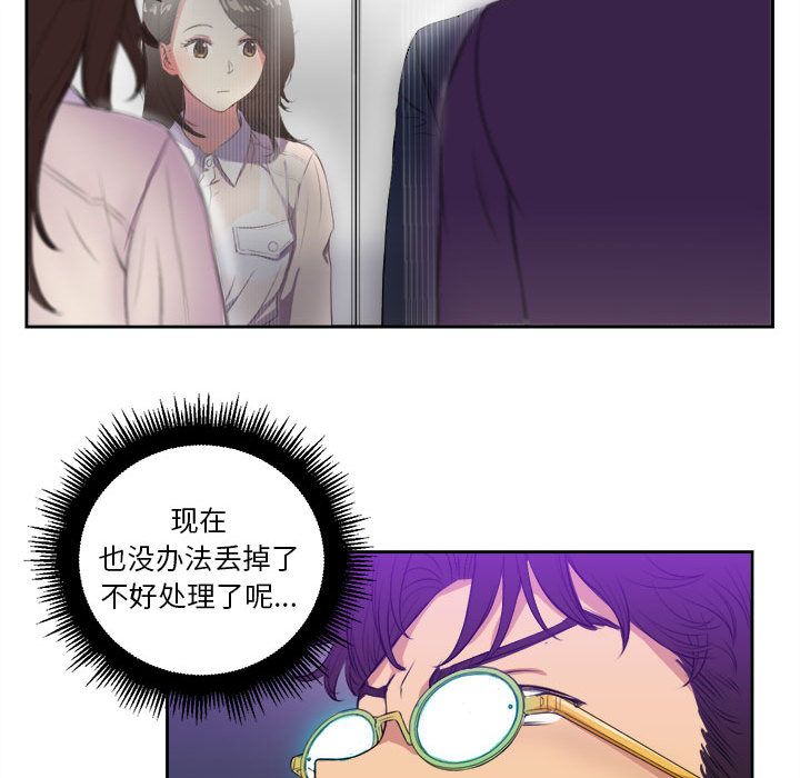 《由莉的秘密》漫画最新章节由莉的秘密-第 25 章免费下拉式在线观看章节第【59】张图片