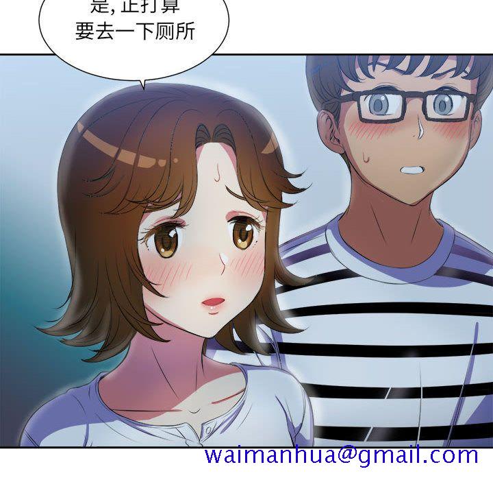 《由莉的秘密》漫画最新章节由莉的秘密-第 25 章免费下拉式在线观看章节第【41】张图片