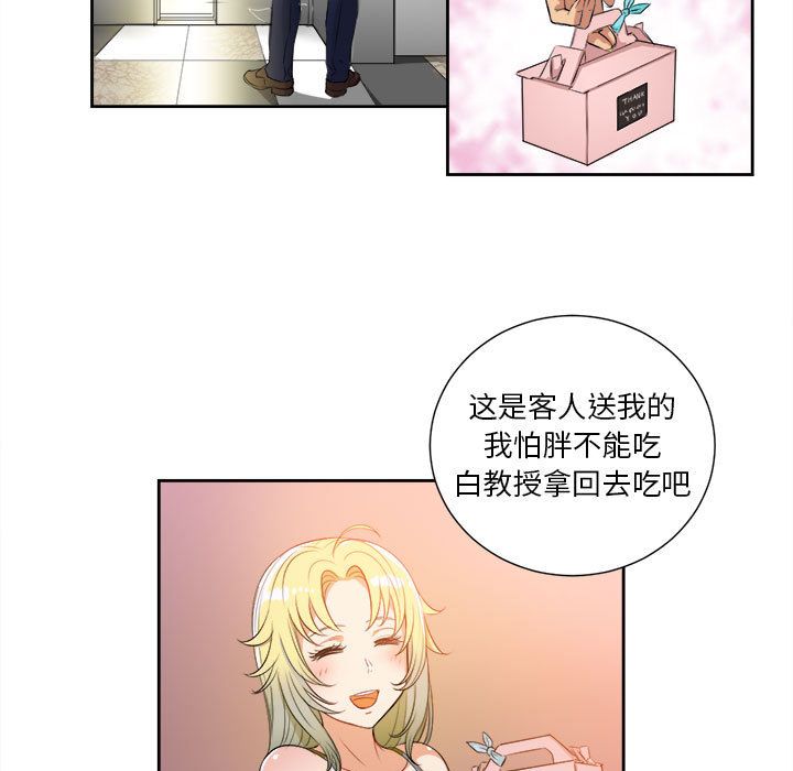 《由莉的秘密》漫画最新章节由莉的秘密-第 25 章免费下拉式在线观看章节第【49】张图片