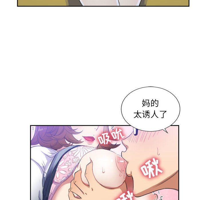 《由莉的秘密》漫画最新章节由莉的秘密-第 25 章免费下拉式在线观看章节第【8】张图片