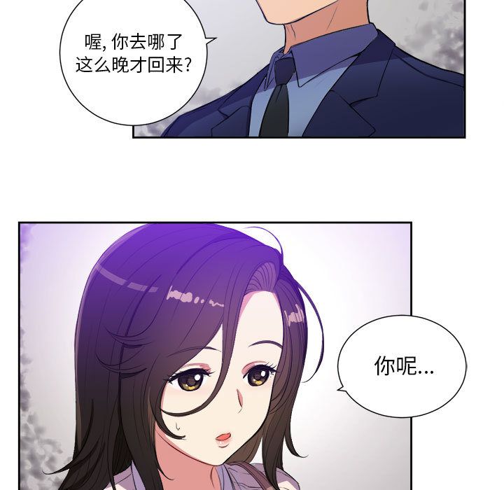 《由莉的秘密》漫画最新章节由莉的秘密-第 25 章免费下拉式在线观看章节第【54】张图片