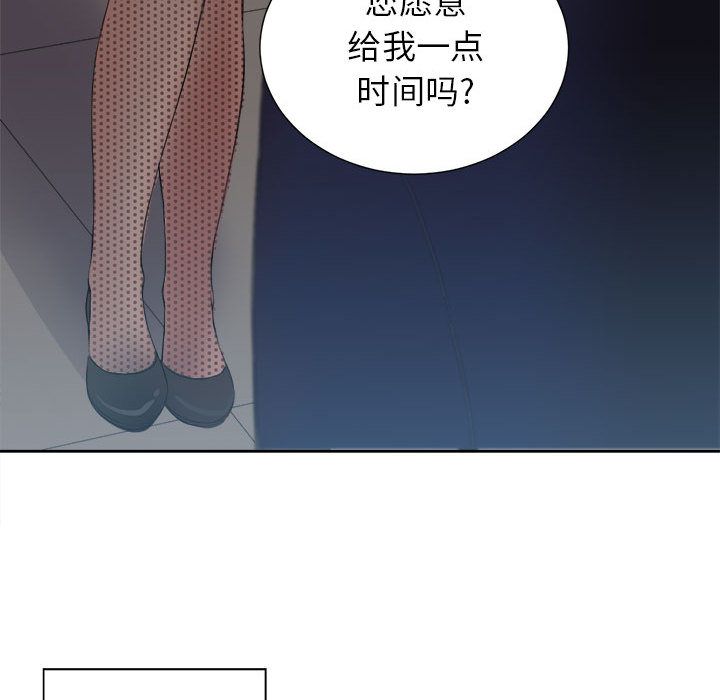 《由莉的秘密》漫画最新章节由莉的秘密-第 26 章免费下拉式在线观看章节第【82】张图片