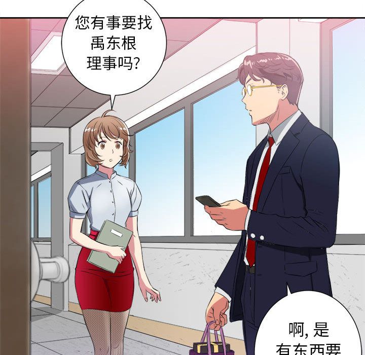 《由莉的秘密》漫画最新章节由莉的秘密-第 26 章免费下拉式在线观看章节第【64】张图片