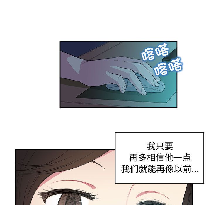 《由莉的秘密》漫画最新章节由莉的秘密-第 26 章免费下拉式在线观看章节第【8】张图片