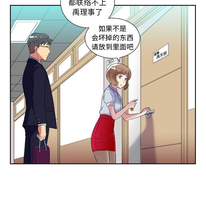 《由莉的秘密》漫画最新章节由莉的秘密-第 26 章免费下拉式在线观看章节第【67】张图片