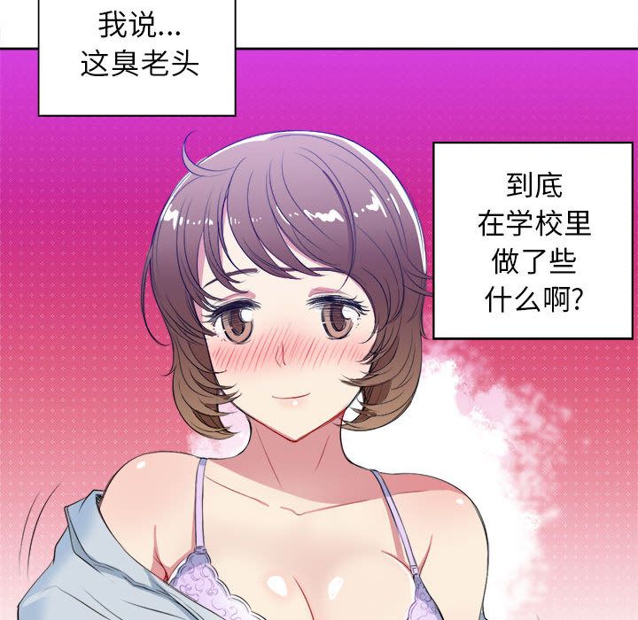 《由莉的秘密》漫画最新章节由莉的秘密-第 26 章免费下拉式在线观看章节第【83】张图片