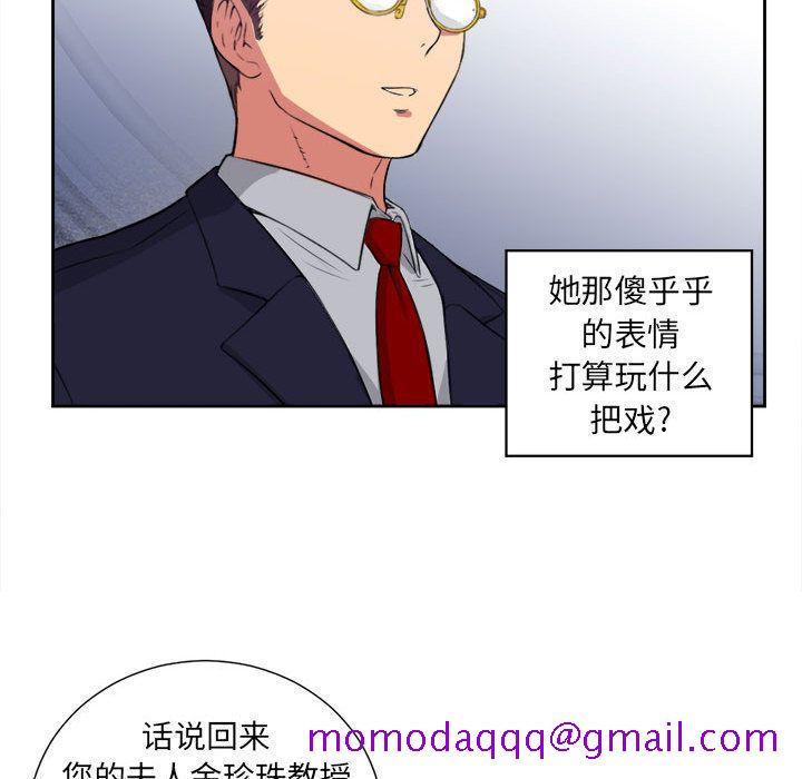 《由莉的秘密》漫画最新章节由莉的秘密-第 26 章免费下拉式在线观看章节第【76】张图片