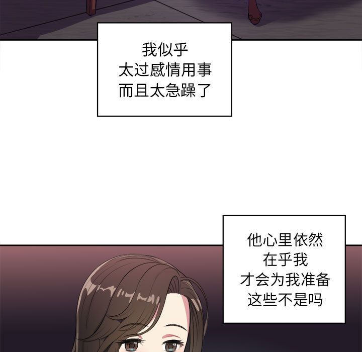 《由莉的秘密》漫画最新章节由莉的秘密-第 26 章免费下拉式在线观看章节第【5】张图片