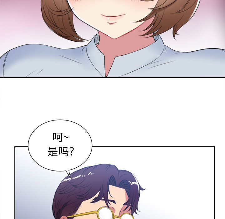 《由莉的秘密》漫画最新章节由莉的秘密-第 26 章免费下拉式在线观看章节第【75】张图片