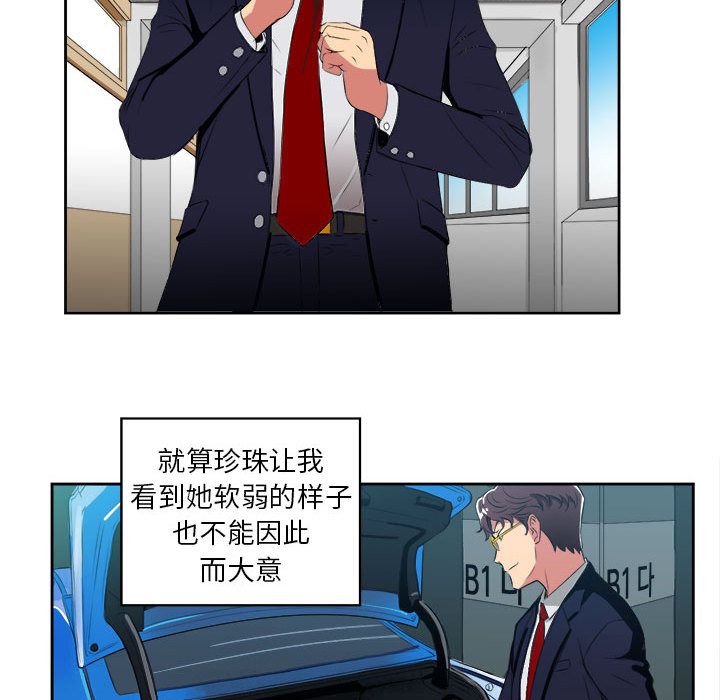 《由莉的秘密》漫画最新章节由莉的秘密-第 26 章免费下拉式在线观看章节第【60】张图片