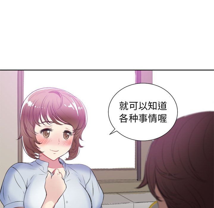 《由莉的秘密》漫画最新章节由莉的秘密-第 26 章免费下拉式在线观看章节第【80】张图片