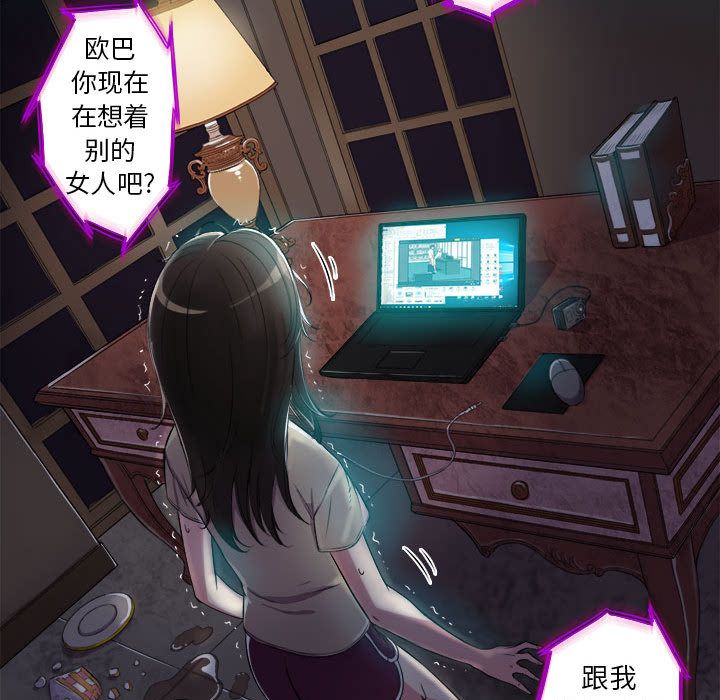 《由莉的秘密》漫画最新章节由莉的秘密-第 26 章免费下拉式在线观看章节第【28】张图片