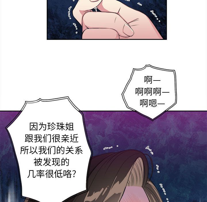 《由莉的秘密》漫画最新章节由莉的秘密-第 26 章免费下拉式在线观看章节第【23】张图片