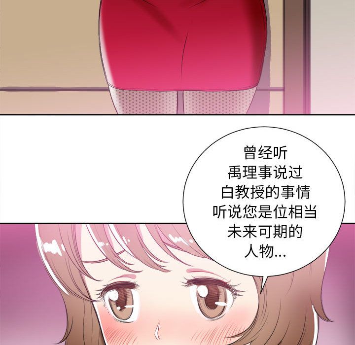 《由莉的秘密》漫画最新章节由莉的秘密-第 26 章免费下拉式在线观看章节第【74】张图片