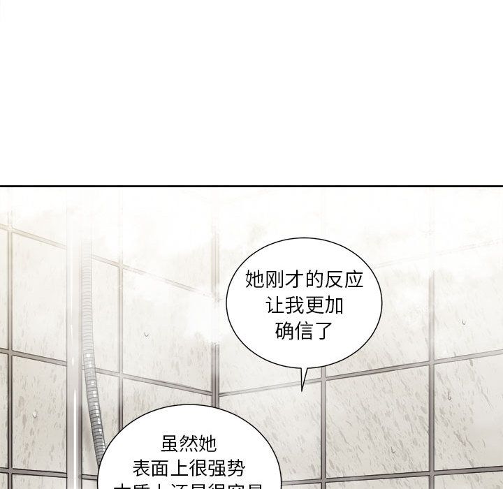 《由莉的秘密》漫画最新章节由莉的秘密-第 26 章免费下拉式在线观看章节第【30】张图片