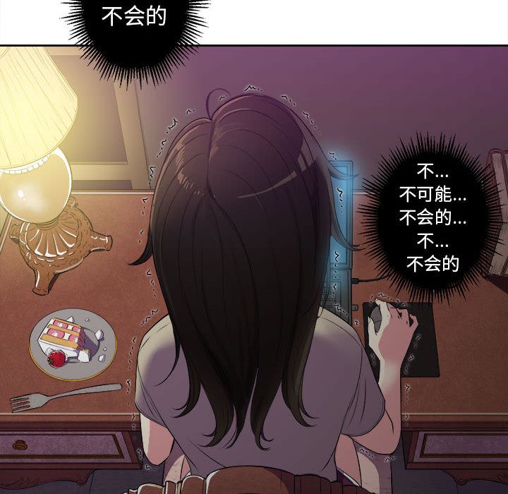 《由莉的秘密》漫画最新章节由莉的秘密-第 26 章免费下拉式在线观看章节第【19】张图片