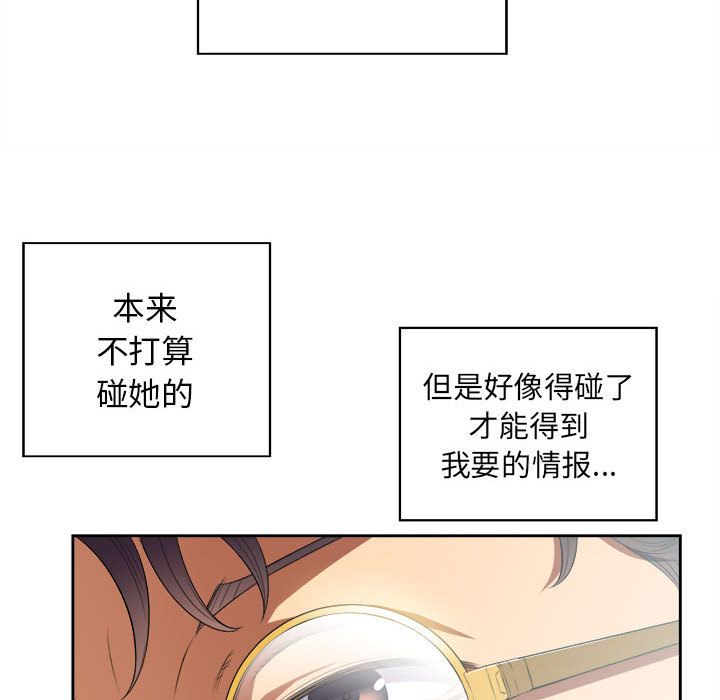 《由莉的秘密》漫画最新章节由莉的秘密-第 27 章免费下拉式在线观看章节第【14】张图片