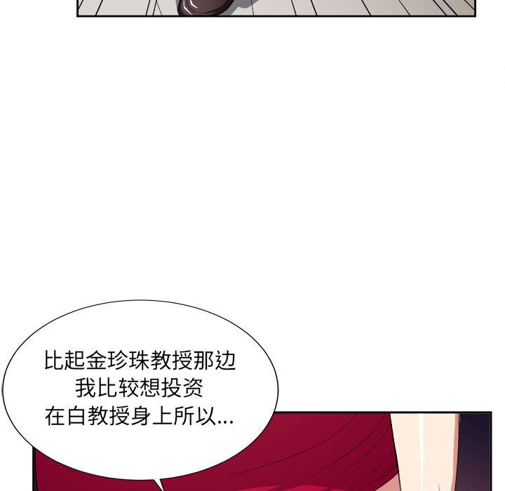 《由莉的秘密》漫画最新章节由莉的秘密-第 27 章免费下拉式在线观看章节第【10】张图片