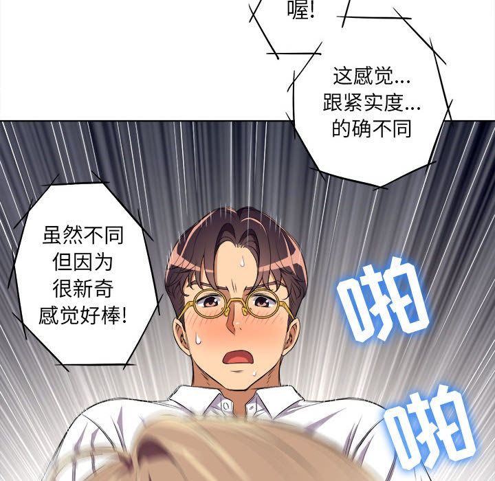 《由莉的秘密》漫画最新章节由莉的秘密-第 27 章免费下拉式在线观看章节第【65】张图片