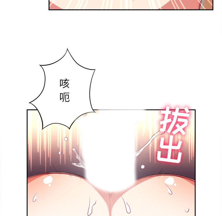 《由莉的秘密》漫画最新章节由莉的秘密-第 27 章免费下拉式在线观看章节第【78】张图片