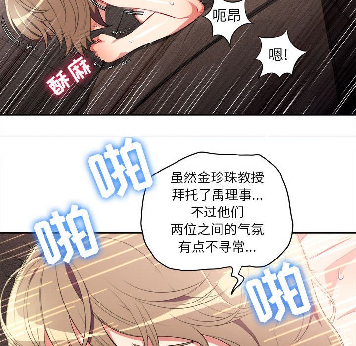 《由莉的秘密》漫画最新章节由莉的秘密-第 27 章免费下拉式在线观看章节第【75】张图片