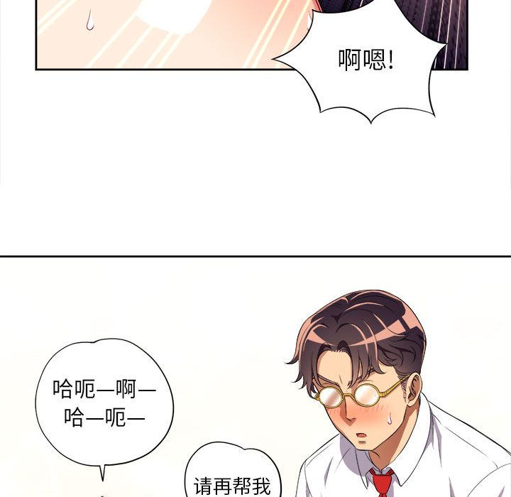 《由莉的秘密》漫画最新章节由莉的秘密-第 27 章免费下拉式在线观看章节第【40】张图片