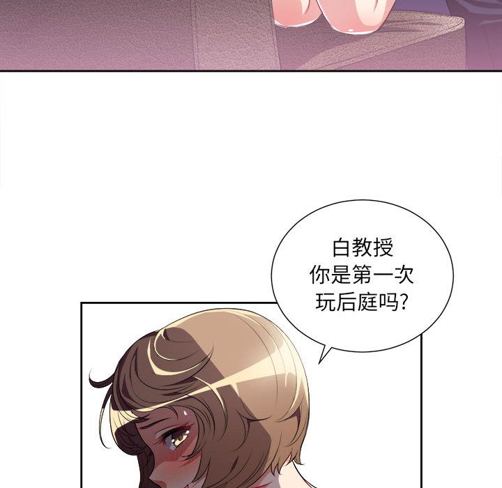 《由莉的秘密》漫画最新章节由莉的秘密-第 27 章免费下拉式在线观看章节第【42】张图片