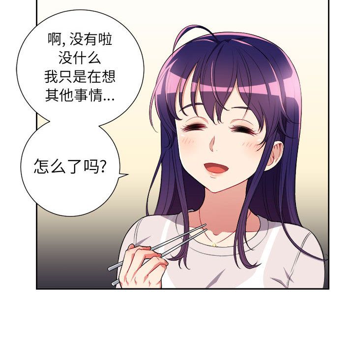 《由莉的秘密》漫画最新章节由莉的秘密-第 27 章免费下拉式在线观看章节第【24】张图片