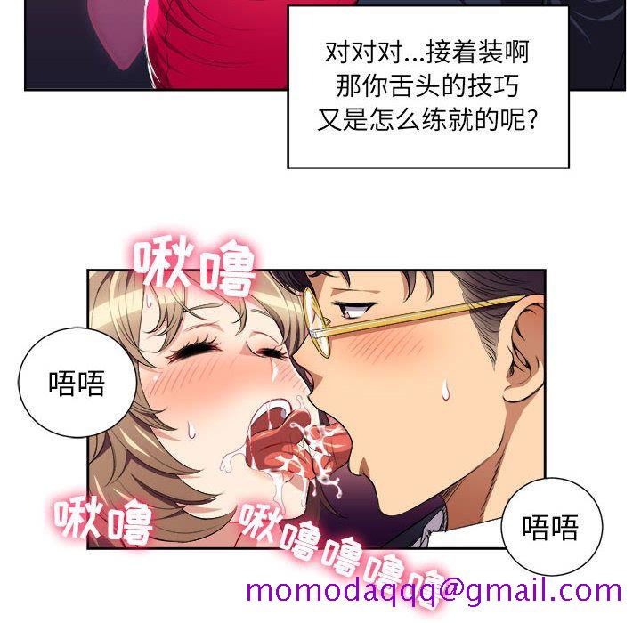 《由莉的秘密》漫画最新章节由莉的秘密-第 27 章免费下拉式在线观看章节第【6】张图片