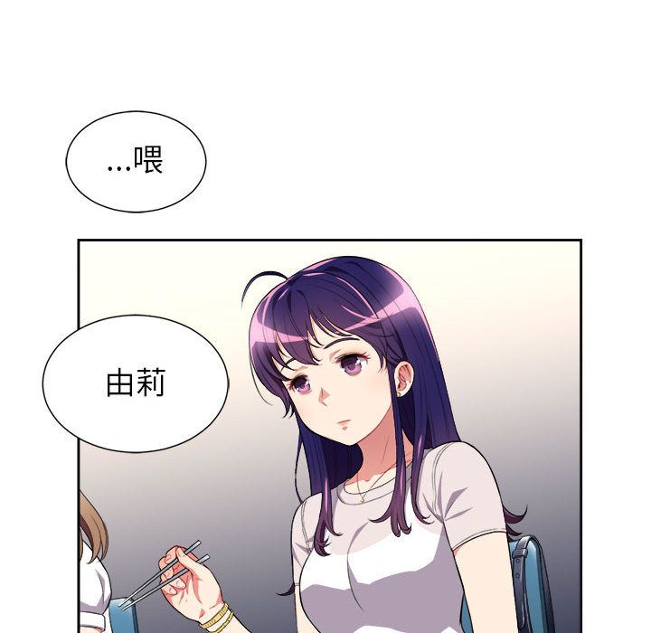 《由莉的秘密》漫画最新章节由莉的秘密-第 27 章免费下拉式在线观看章节第【20】张图片