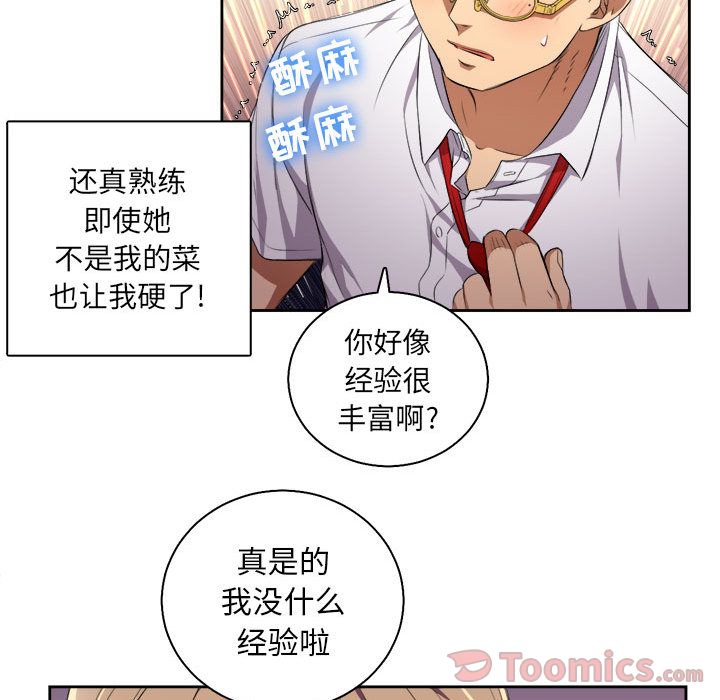 《由莉的秘密》漫画最新章节由莉的秘密-第 27 章免费下拉式在线观看章节第【50】张图片