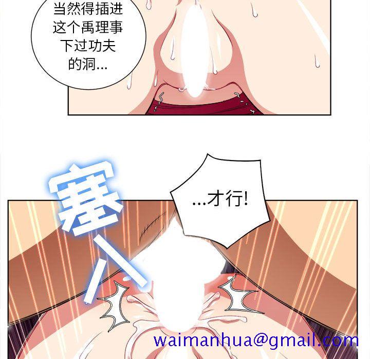 《由莉的秘密》漫画最新章节由莉的秘密-第 27 章免费下拉式在线观看章节第【61】张图片