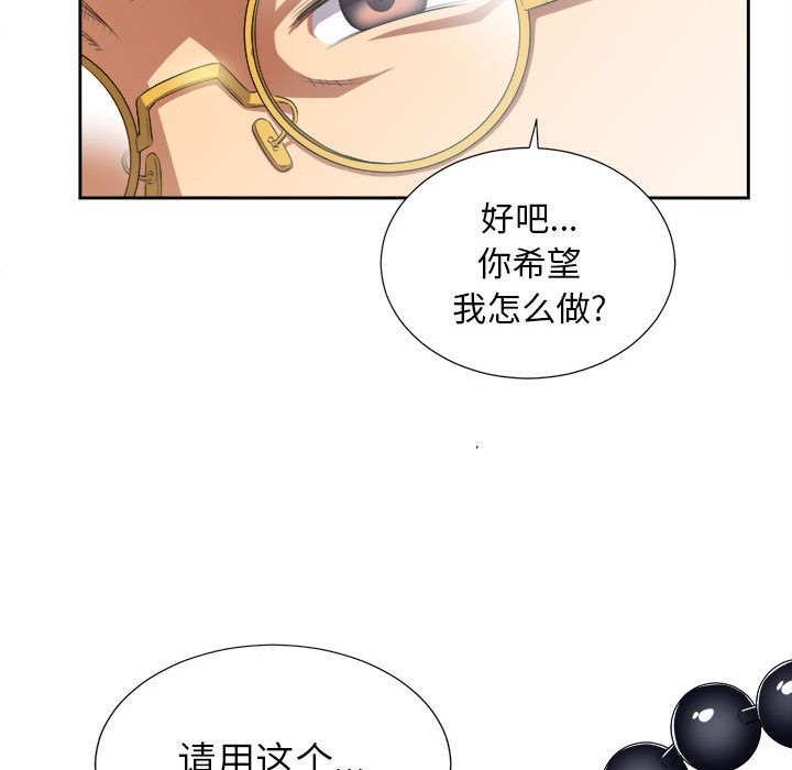 《由莉的秘密》漫画最新章节由莉的秘密-第 27 章免费下拉式在线观看章节第【15】张图片