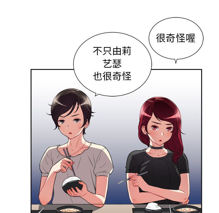 《由莉的秘密》漫画最新章节由莉的秘密-第 27 章免费下拉式在线观看章节第【25】张图片