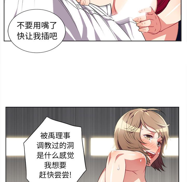 《由莉的秘密》漫画最新章节由莉的秘密-第 27 章免费下拉式在线观看章节第【57】张图片