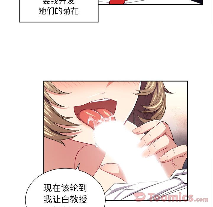 《由莉的秘密》漫画最新章节由莉的秘密-第 27 章免费下拉式在线观看章节第【44】张图片