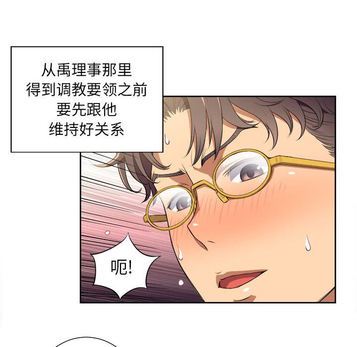 《由莉的秘密》漫画最新章节由莉的秘密-第 27 章免费下拉式在线观看章节第【69】张图片