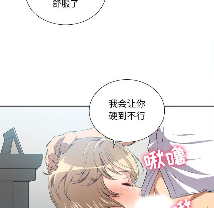 《由莉的秘密》漫画最新章节由莉的秘密-第 27 章免费下拉式在线观看章节第【45】张图片