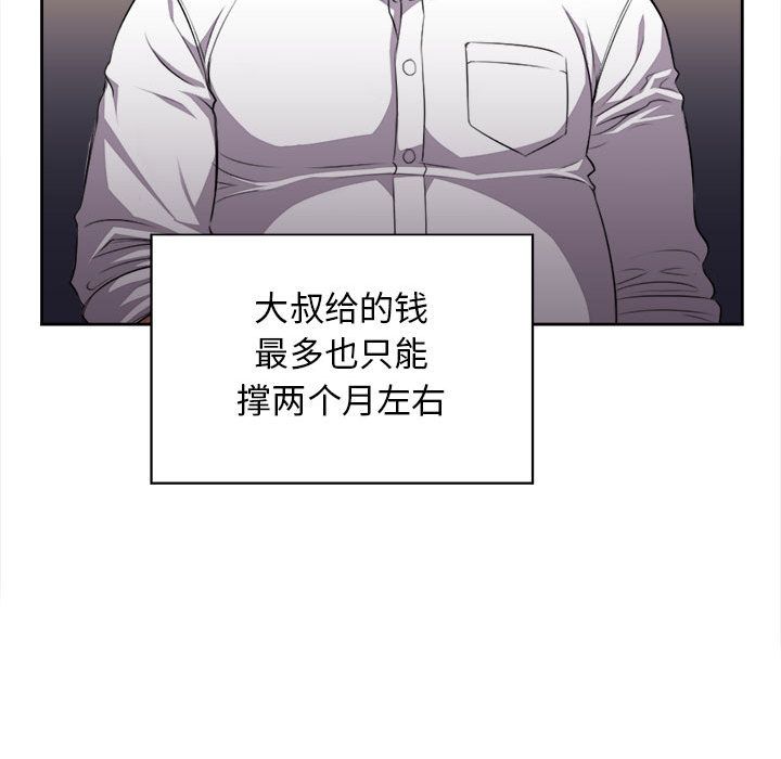 《由莉的秘密》漫画最新章节由莉的秘密-第 28 章免费下拉式在线观看章节第【12】张图片