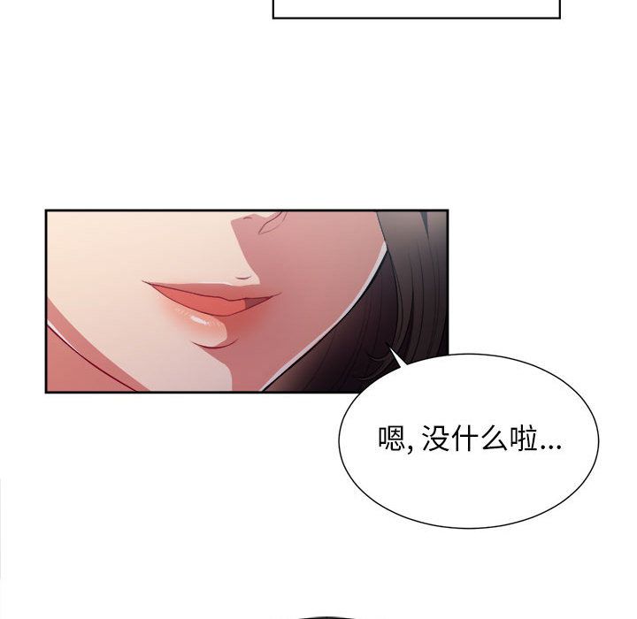 《由莉的秘密》漫画最新章节由莉的秘密-第 28 章免费下拉式在线观看章节第【53】张图片