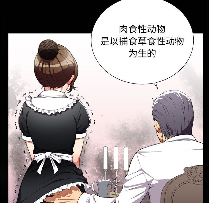 《由莉的秘密》漫画最新章节由莉的秘密-第 28 章免费下拉式在线观看章节第【85】张图片