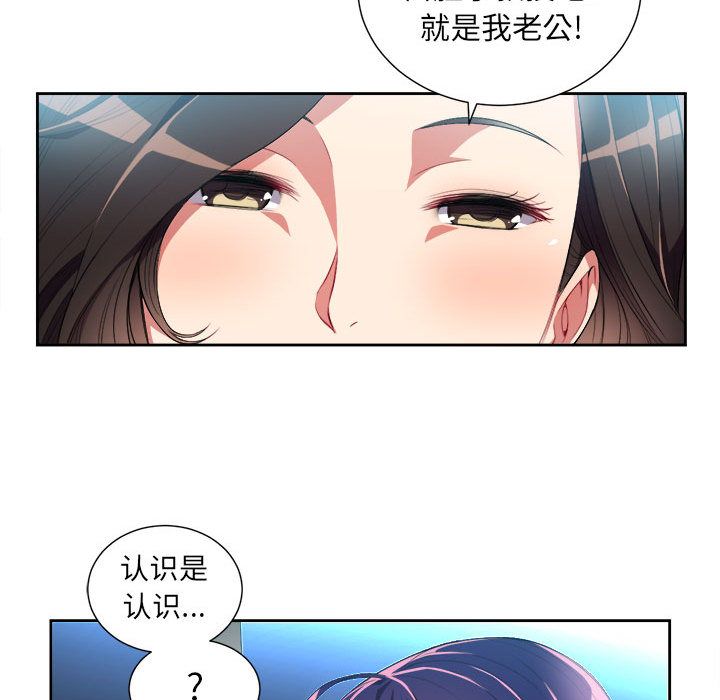 《由莉的秘密》漫画最新章节由莉的秘密-第 28 章免费下拉式在线观看章节第【59】张图片