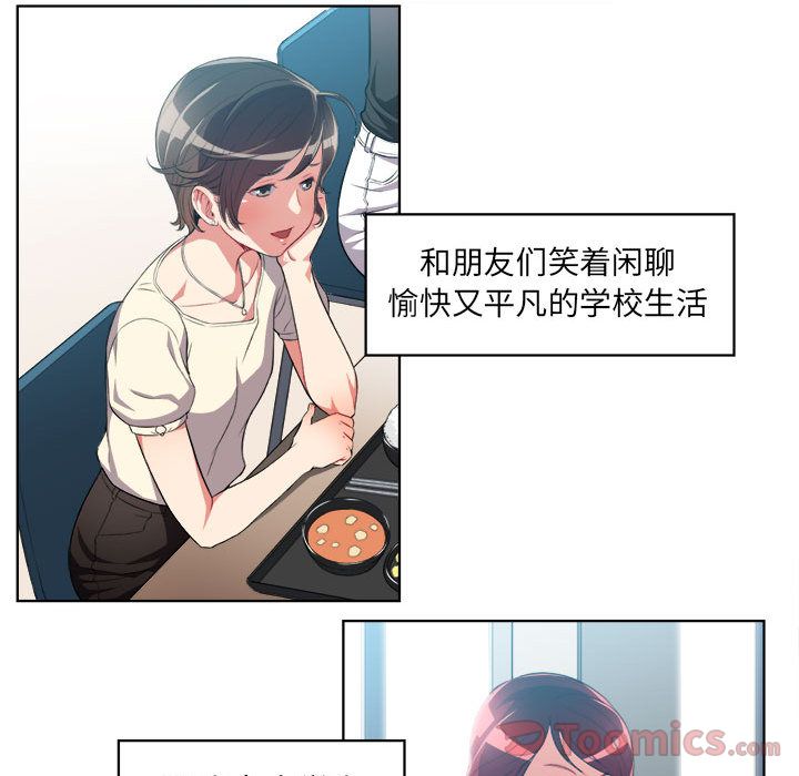 《由莉的秘密》漫画最新章节由莉的秘密-第 28 章免费下拉式在线观看章节第【13】张图片