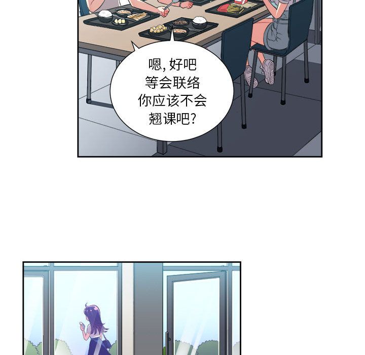 《由莉的秘密》漫画最新章节由莉的秘密-第 28 章免费下拉式在线观看章节第【35】张图片