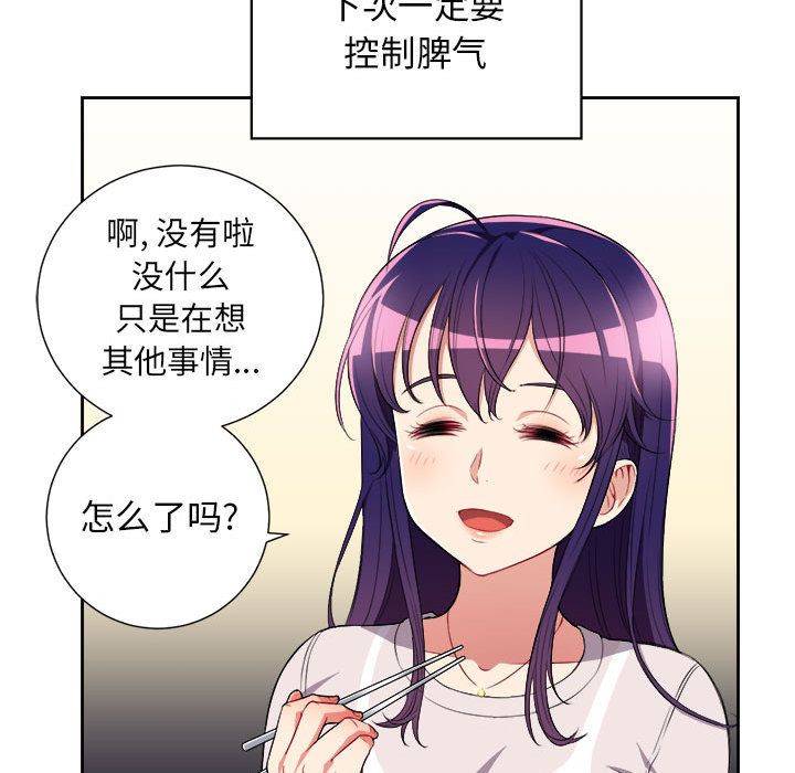 《由莉的秘密》漫画最新章节由莉的秘密-第 28 章免费下拉式在线观看章节第【22】张图片