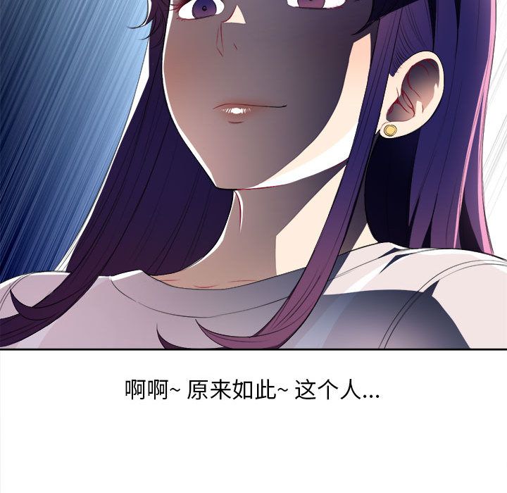 《由莉的秘密》漫画最新章节由莉的秘密-第 28 章免费下拉式在线观看章节第【79】张图片