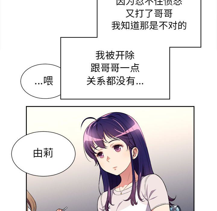 《由莉的秘密》漫画最新章节由莉的秘密-第 28 章免费下拉式在线观看章节第【18】张图片