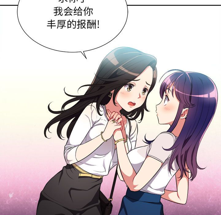 《由莉的秘密》漫画最新章节由莉的秘密-第 28 章免费下拉式在线观看章节第【65】张图片